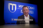 День преподавателя высшей школы в ИРНИТУ отметили концертом с участием артистов Иркутского музыкального театра