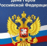 Викторина к празднику - Избирательная комиссия