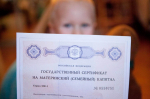 В Иркутском районе женщина вернет 523 тысячи рублей маткапитала