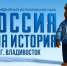 Талисмана для парка "Россия - Моя история" выбрали во Владивостоке - Baikal24.Ru