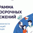Программа долгосрочных сбережений - Служба потребительского рынка и лицензирования