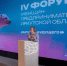 Межрегиональный форум женщин-предпринимателей прошёл в Иркутске - Иркутская торговая газета
