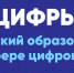 Яндекс расскажет школьникам о нейросетях и безопасной работе с ними. - Министерство цифрового развития и связи