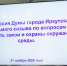 В Думе Иркутска обсудили схему пассажирских перевозок - Baikal24.Ru