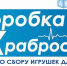 В Иркутске проводится акция «Коробка храбрости» - ИА Альтаир