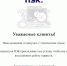 Скриншот с сайта ПЭК - SIA.RU