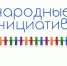 Голосование за проекты «Народные инициативы» в Иркутске завершится через три дня - ИА ИркСиб