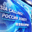 Новые траектории развития экономики обсудят на форуме «РОССИЯ ЗОВЕТ!» - SIA.RU