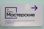 От медицины до горной промышленности: профобразование в ЕАО выходит на новый уровень