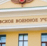 Строительство иркутского суворовского училища оказалось в центре дела о хищении 9 млрд рублей - Baikal24.Ru