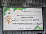 Участие в третьем демографическом форуме