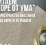 Фото статьи - Иркутский музей декабристов