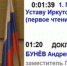 Депутаты разрешили губернатору Иркутской области отстранять от работы глав муниципальных образований - Baikal24.Ru