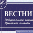 Вестник №11 - Избирательная комиссия