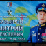 «Герой России» из Саянска: Дмитрию Абузьярову присвоено высокое звание посмертно - Baikal24.Ru