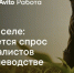 Кадры в растениеводстве: число вакансий в 2025 года увеличилось вдвое - IrkutskMedia.Ru