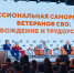 В национальном центре «Россия» прошла программа «Платформа будущего: 100 проектов России. Человек» - Министерство социального развития