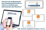 Клиенты «Иркутскэнергосбыта» все реже посещают офисы компании: топ-5 городов Иркутской области, где бизнес выбирает онлайн-услуги
