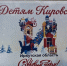 Коробка с подарками. Фото пресс-службы правительства Иркутской области - Irk.Ru
