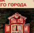 «Глаза моего города»: персональная выставка Оксаны Романовой в арт-галерее «Диас» - Baikal24.Ru