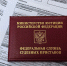 Счета за электроэнергию оплачены должником в принудительном порядке - УФССП