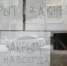 Для "схемы Долиной" призывали ввести единые правила компенсации - IrkutskMedia.Ru