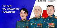 Российское общество «Знание» по всей стране проведет лекции о героях СВО - Правительство Иркутской области