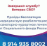 Ветеранов СВО из Иркутской области приглашают бесплатно пройти реабилитацию. - Министерство цифрового развития и связи