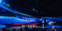 Форум «РОССИЯ ЗОВЕТ!». Фото ВТБ - Irk.Ru