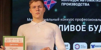 Студент из Приангарья завоевал специальную награду на чемпионате «Бережливое будущее» - Правительство Иркутской области