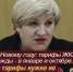 Лариса Егорова высказалась против двойного повышения тарифов ЖКХ в 2026 году - Справедливая Россия