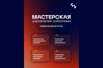 Изображение Мастерской новых медиа