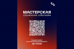 Изображение Мастерской новых медиа