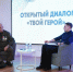 Открытый диалог с ветераном СВО Евгением Соколовым прошел в областном Доме молодежи - ИА ИркСиб