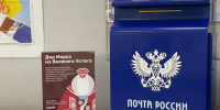 Почта России установила специальные ящики для писем Деду Морозу в Приангарье - ИА ИркСиб