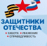 «Защитники Отечества» предоставляют средства реабилитации ветеранам СВО - Baikal24.Ru