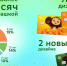 «Чебурашка 2»: любимый герой возвращается с новым фильмом – и в новом дизайне детской карты - SIA.RU