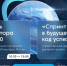 Фонд развития интернет-инициатив (далее – ФРИИ, Фонд) назовет лучшие ИТ-проекты Премии 2025 года - Министерство цифрового развития и связи