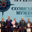 В Новосибирске наградили победителей всероссийского фестиваля "Созвездие мужества" - Baikal24.Ru