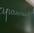 В Чите 25 классов в 14 школах закрыли на карантин - Baikal24.Ru