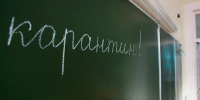 В Чите 25 классов в 14 школах закрыли на карантин - Baikal24.Ru
