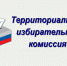 Переформирование комиссий - Избирательная комиссия