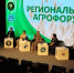 В Приангарье участниками Агрофорума образовательных организаций стали более двухсот человек - Министерство сельского хозяйства