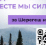 Иркутян призывают проголосовать за «Молодежную столицу России» и «Город молодежи» - ИА ИркСиб