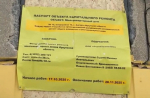 В Ангарске пострадавший от взрыва дом начнут ремонтировать в мае 2026 года