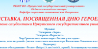 1 - Педагогический институт