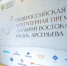 В Москве подвели итоги седьмого сезона престижной литературной Премии "Дальний Восток" им. В. К. Арсеньева - IrkutskMedia.Ru
