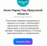 В Иркутске запустили чат-бот для борьбы с наркотиками в мессенджере МАХ - Weacom.Ru