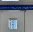 Сибирские врачи провели ювелирную операцию бойцу - Сибирские новости