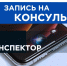 Информационные видеоролики. - Госэконадзор Иркутской области